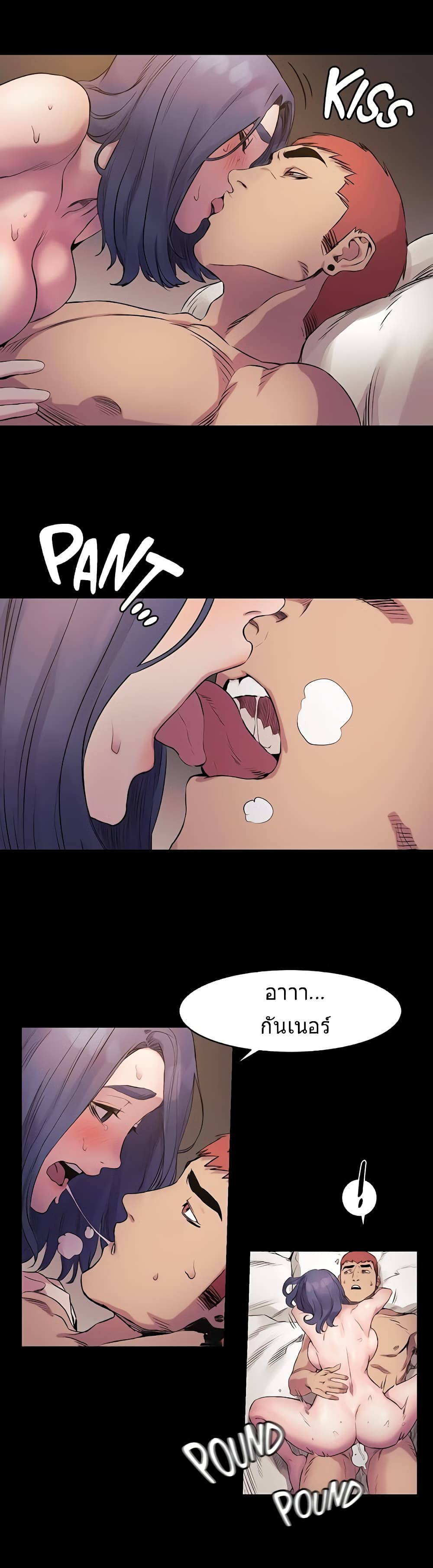 Silent War page 13