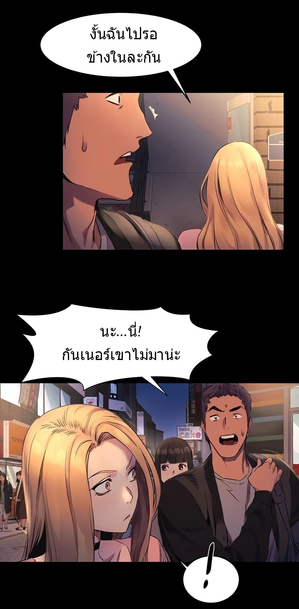 Silent War page 17