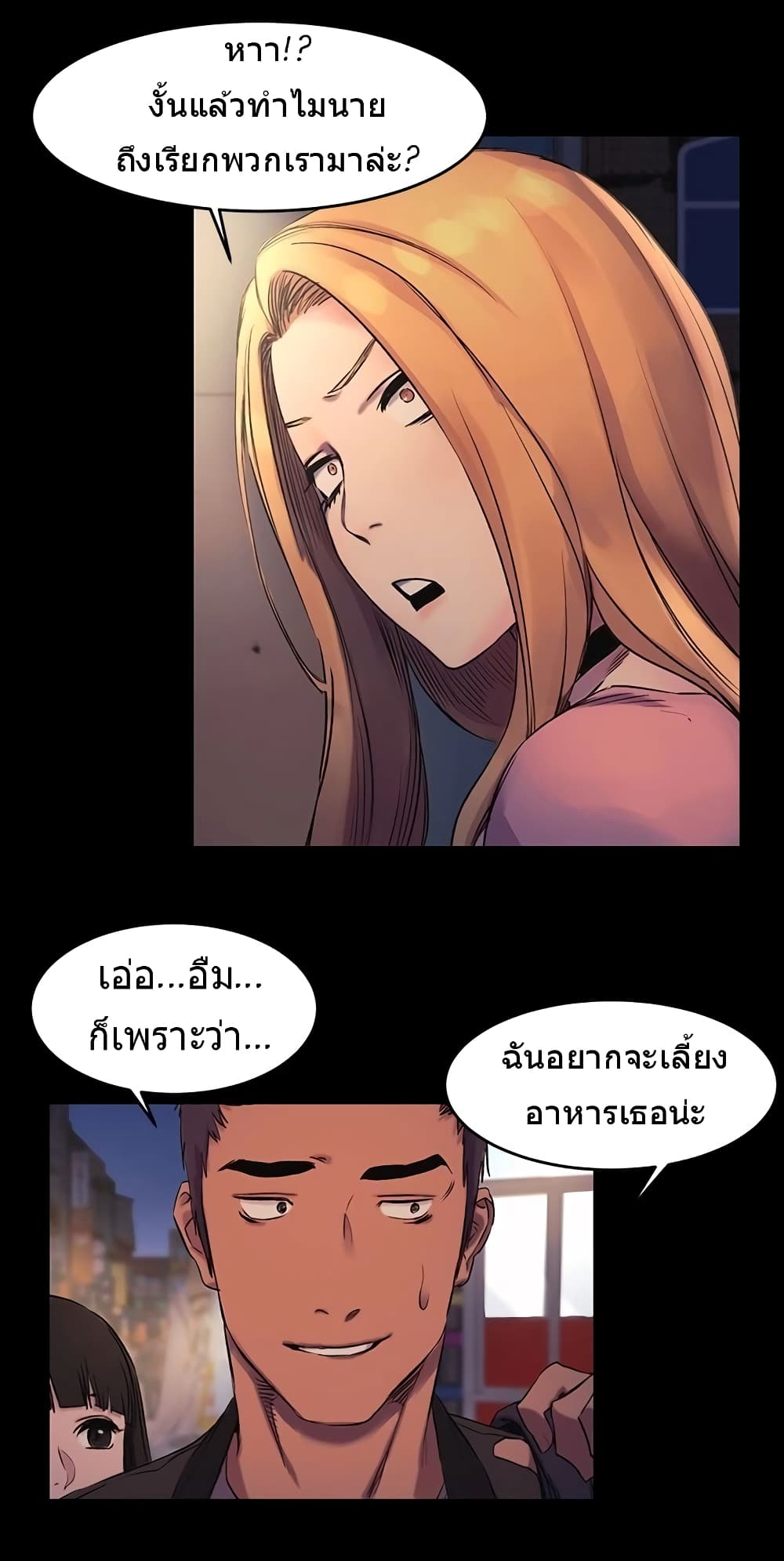 Silent War page 18