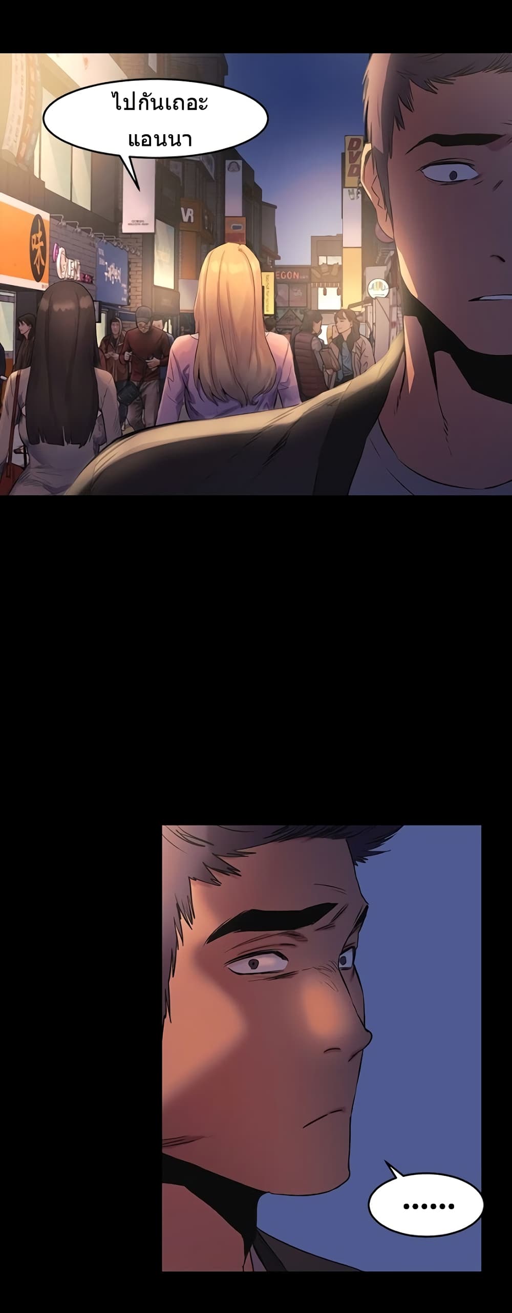 Silent War page 23
