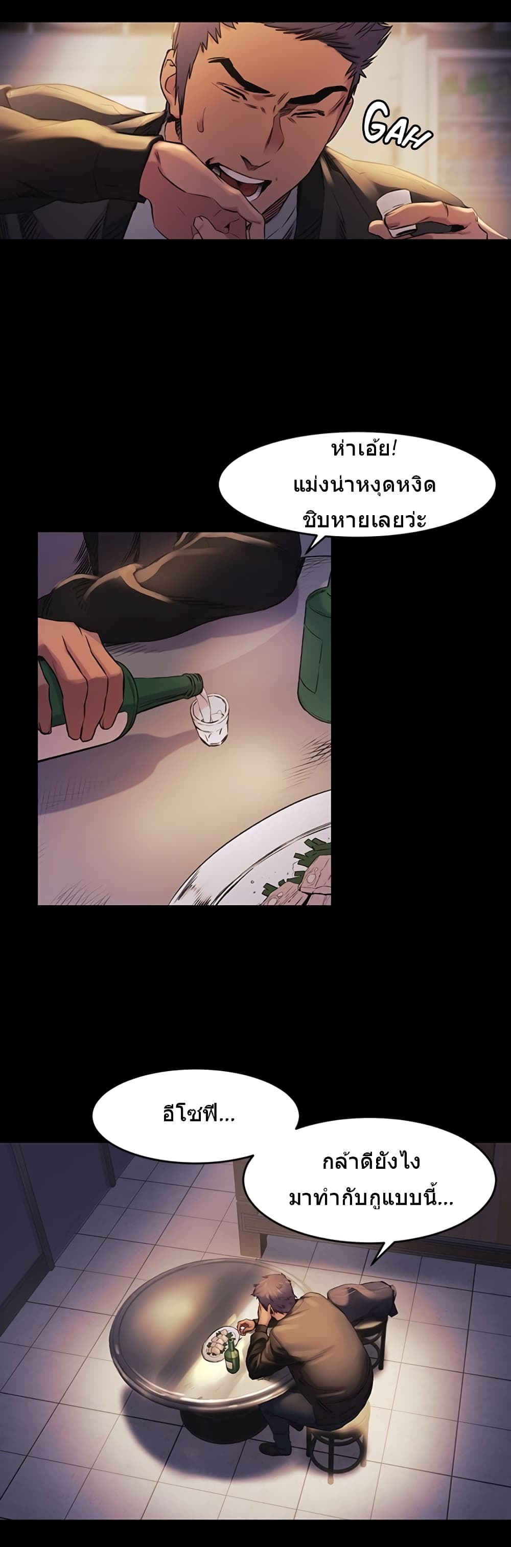Silent War page 2
