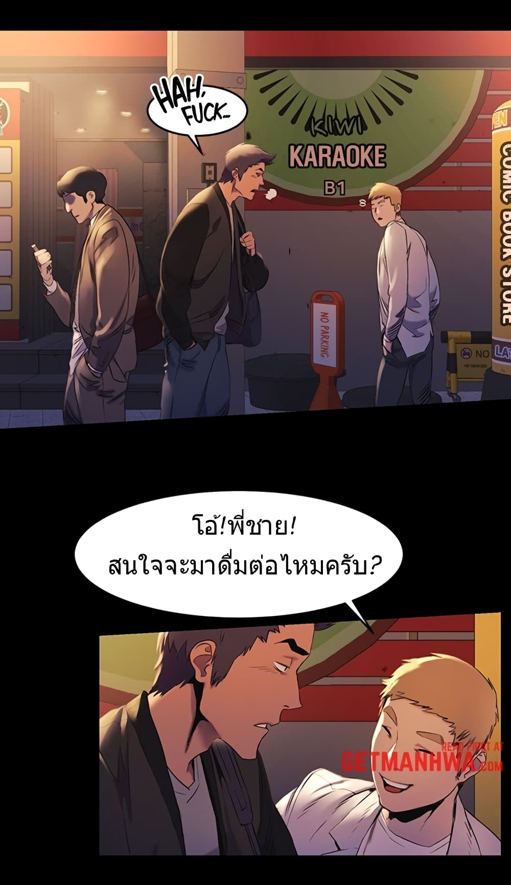 Silent War page 3