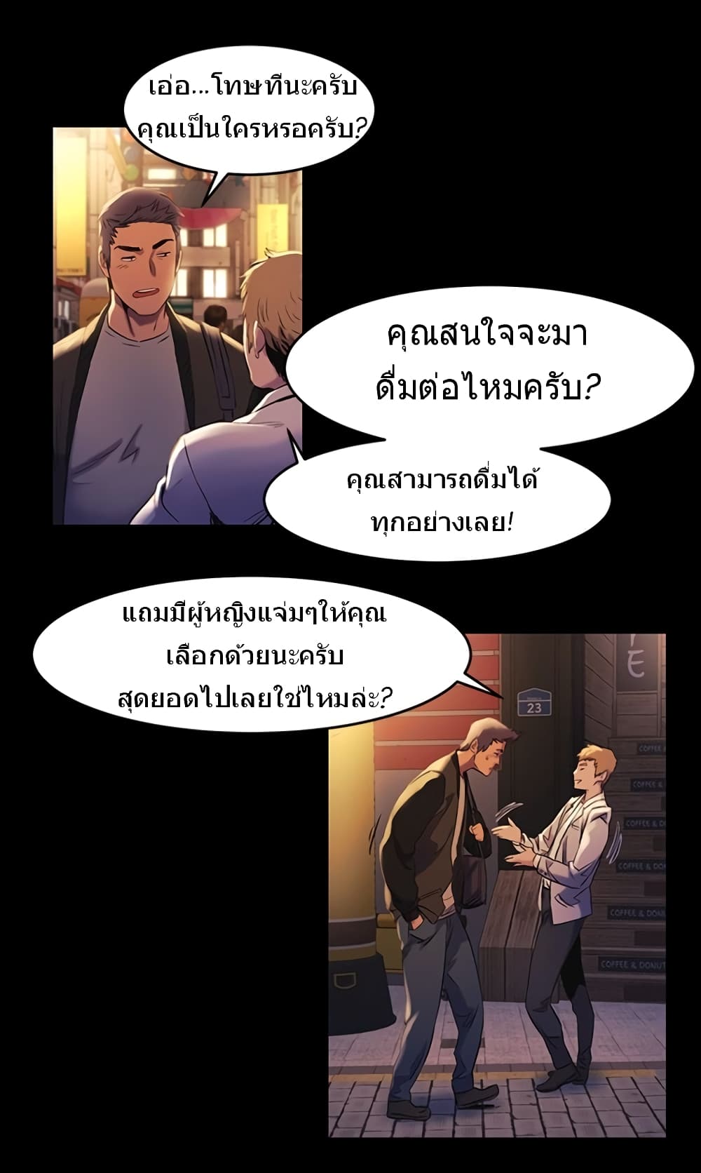 Silent War page 4