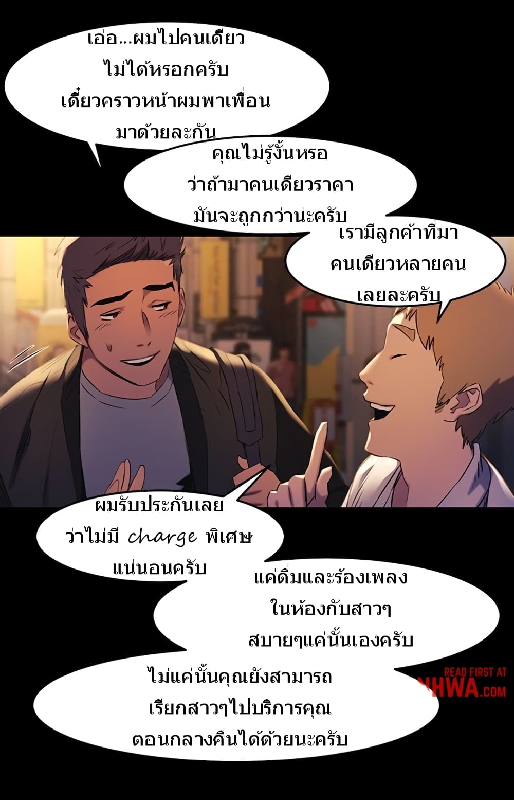 Silent War page 5