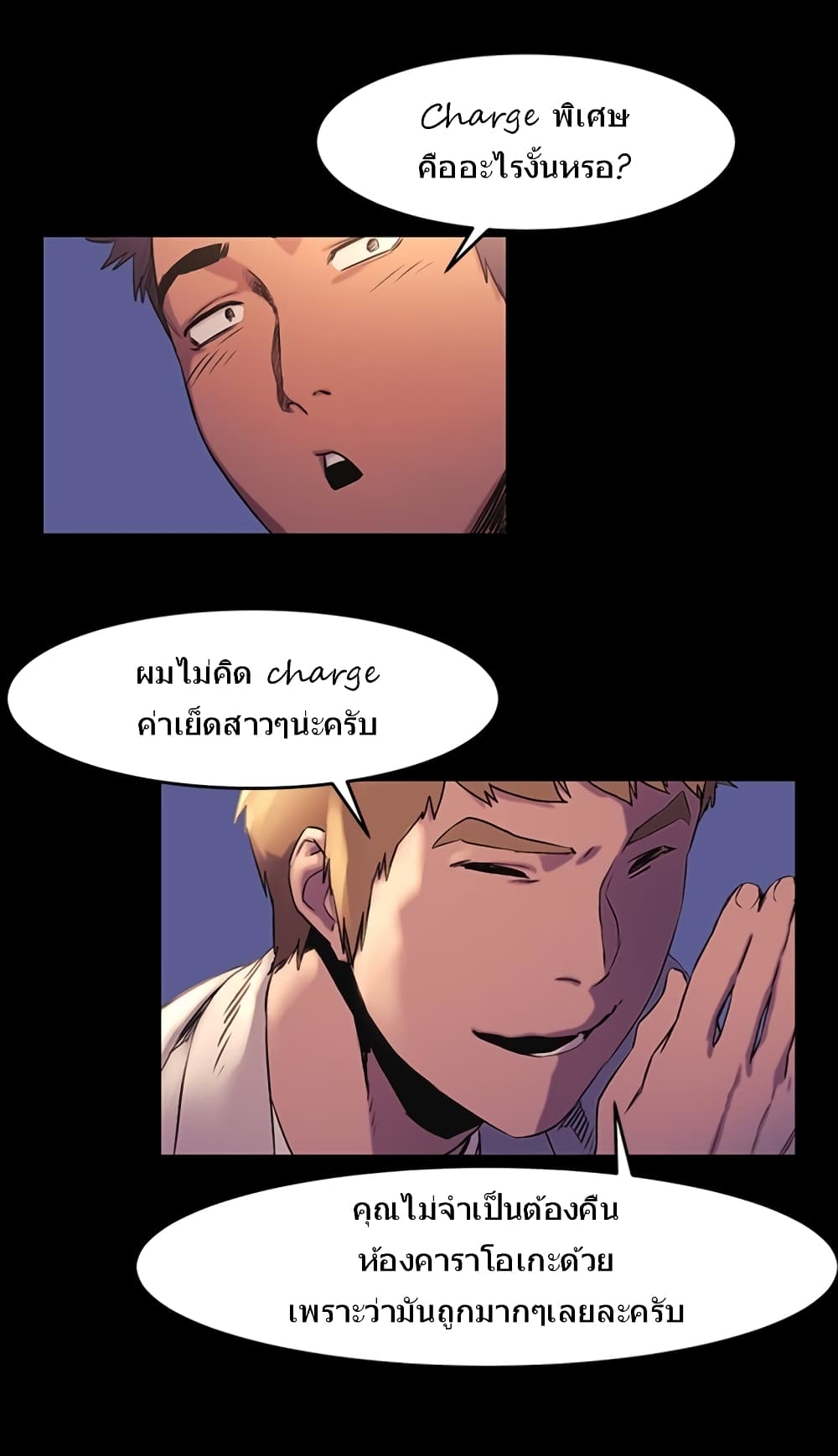 Silent War page 6