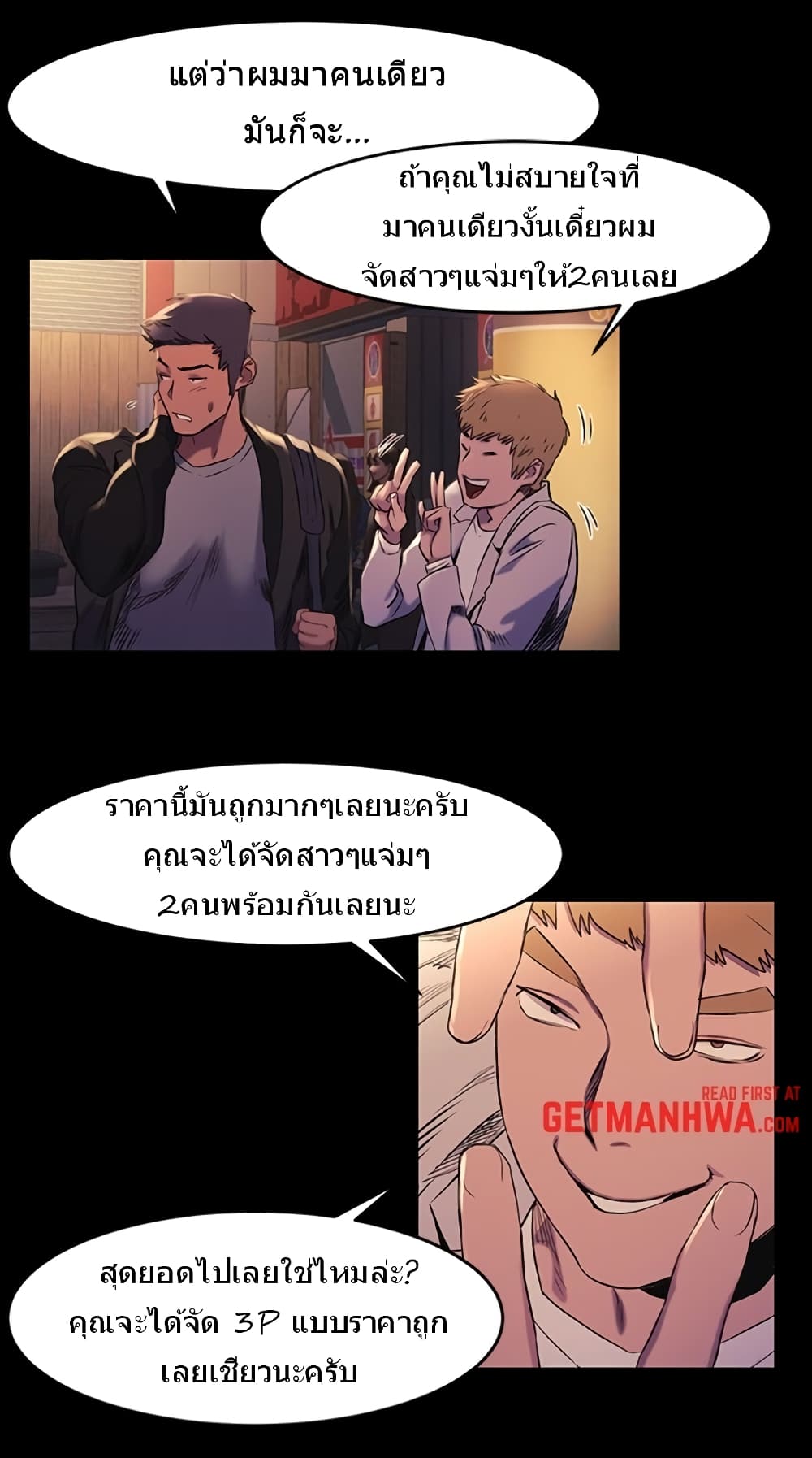 Silent War page 7