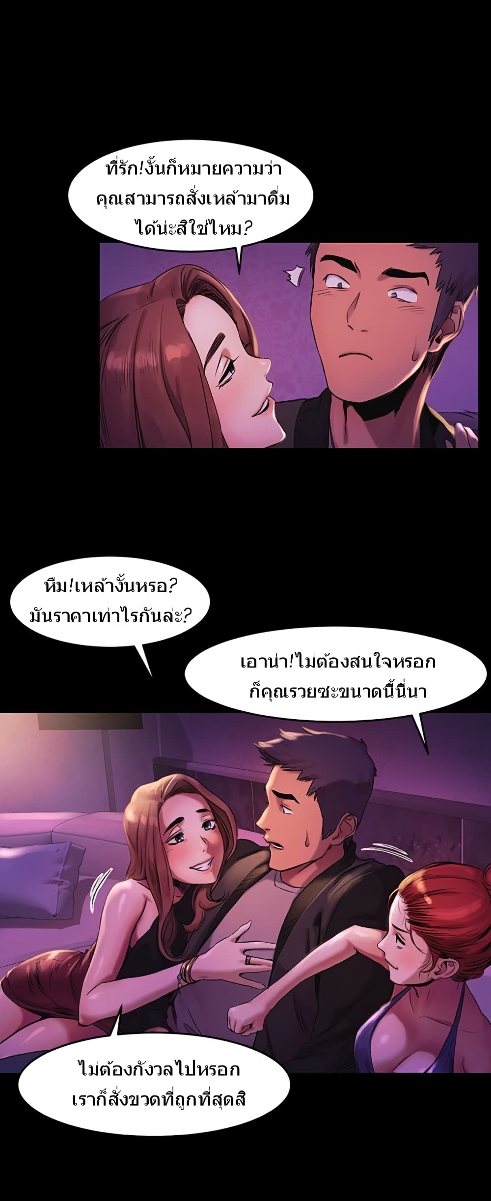 Silent War page 11