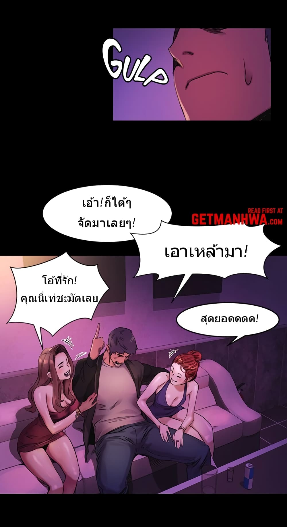 Silent War page 12