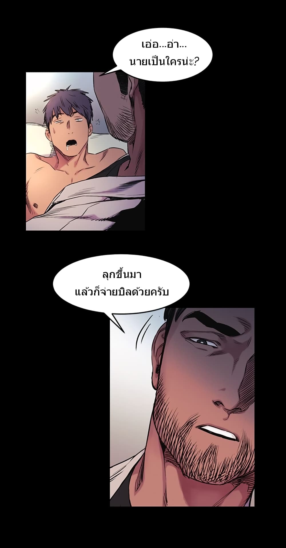 Silent War page 26