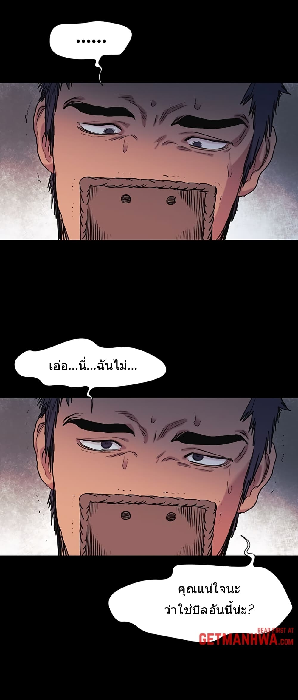 Silent War page 27