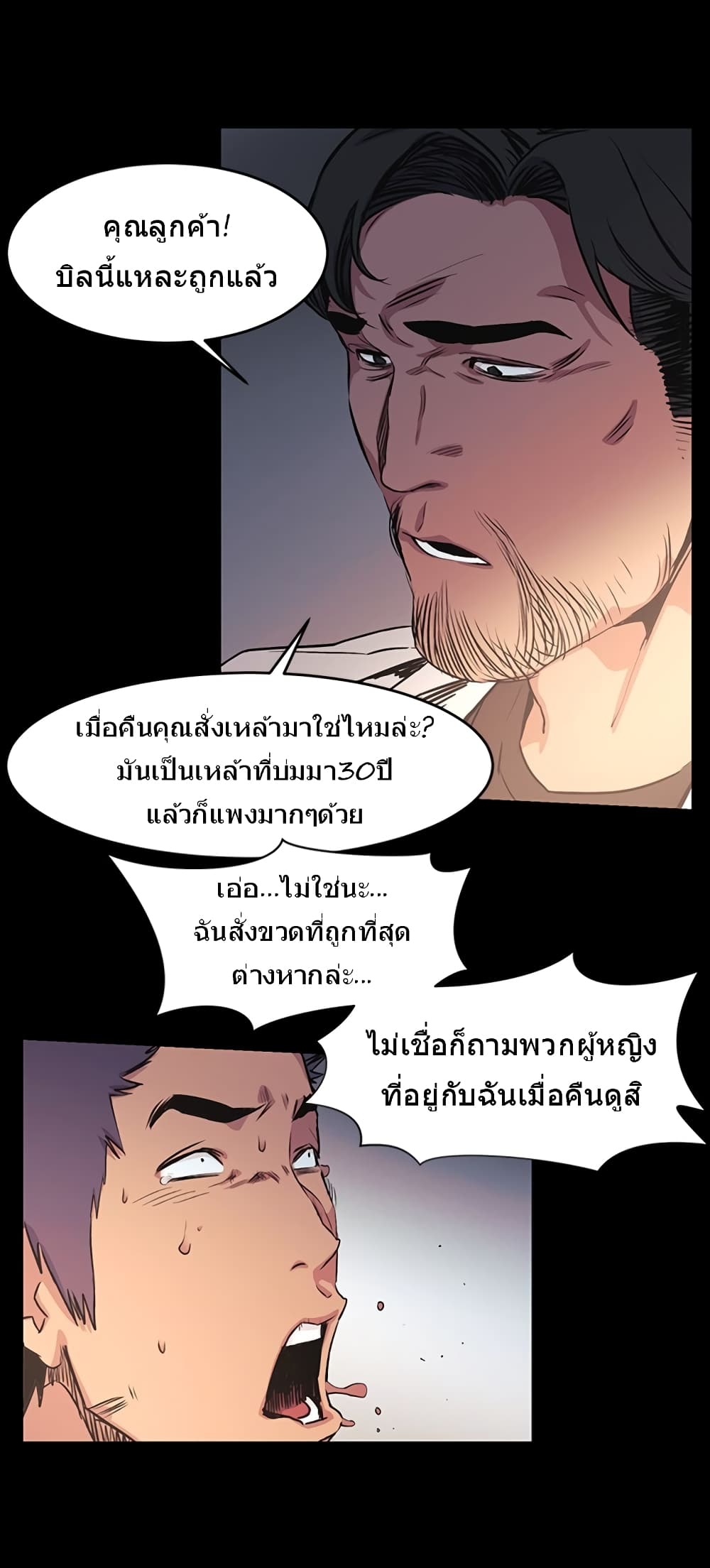 Silent War page 28
