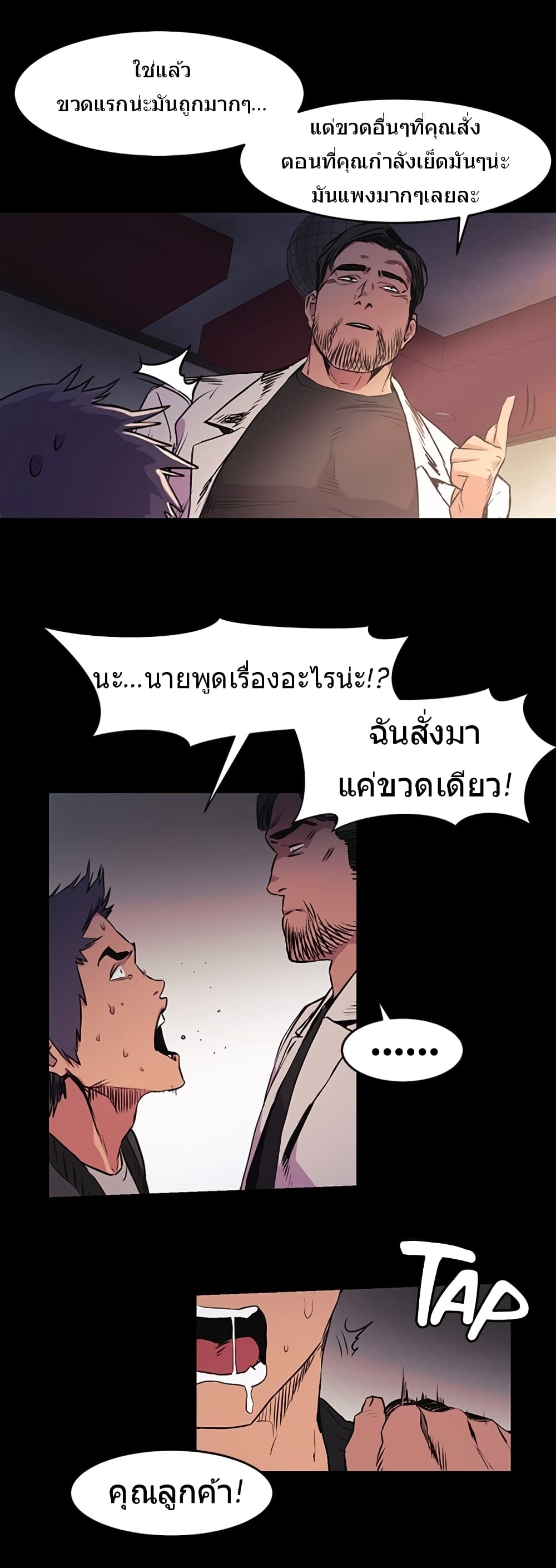 Silent War page 29
