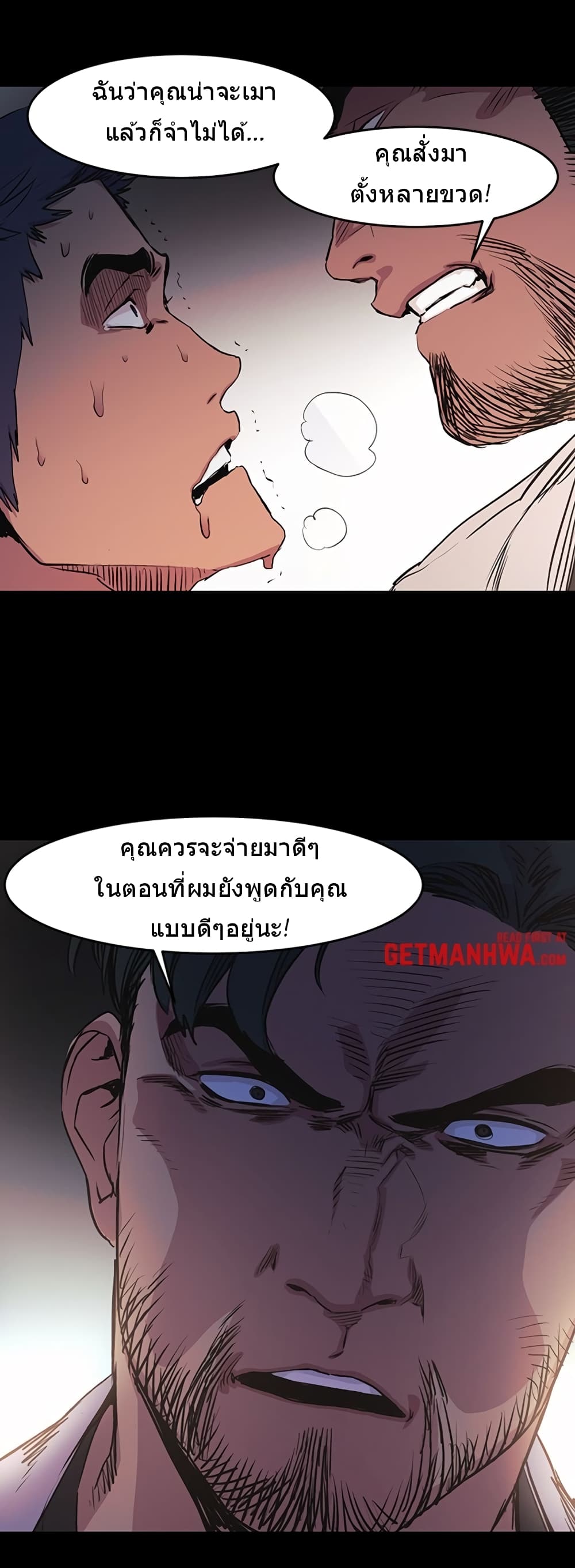 Silent War page 30