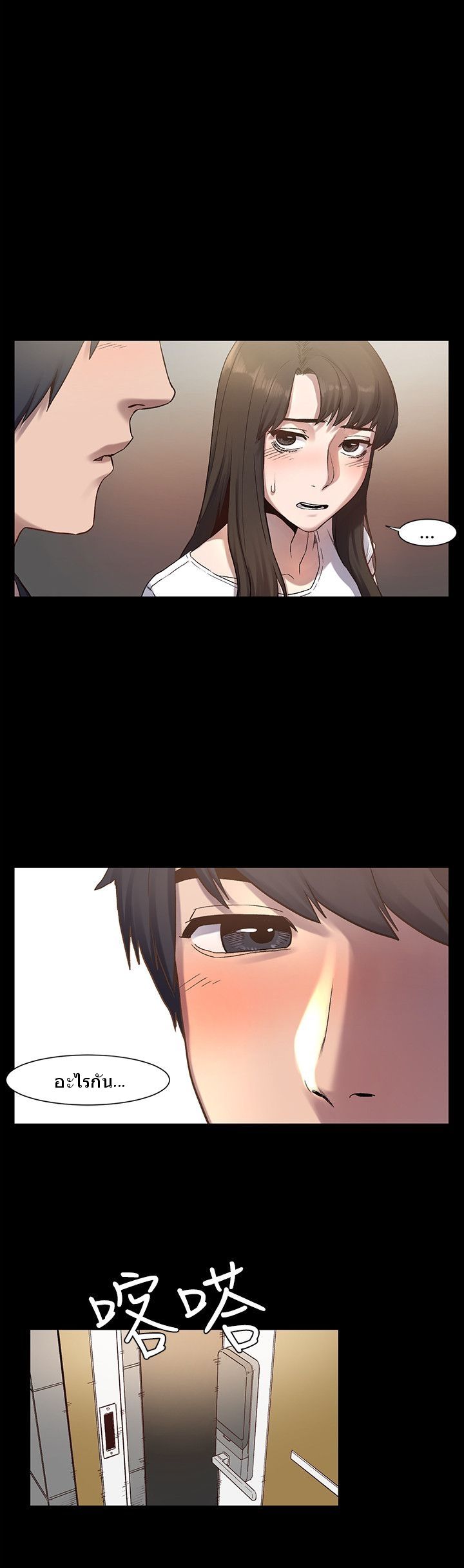 Silent War page 9
