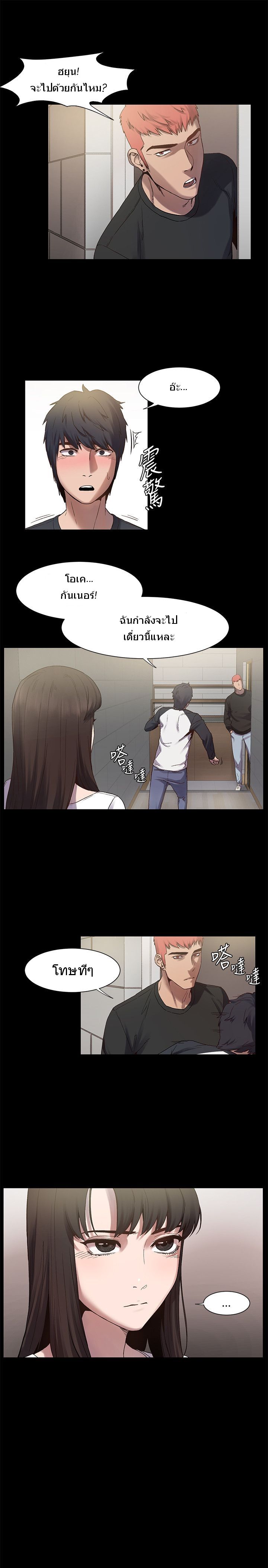 Silent War page 10