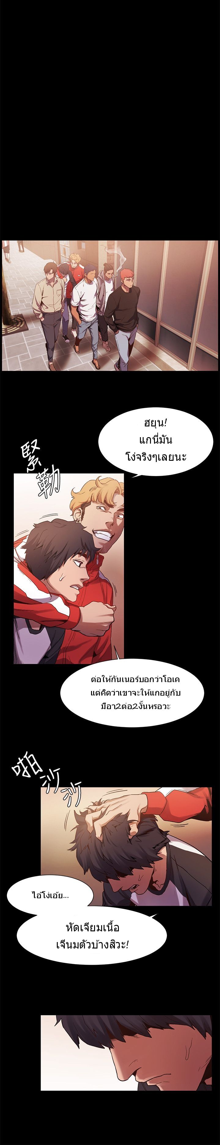 Silent War page 11