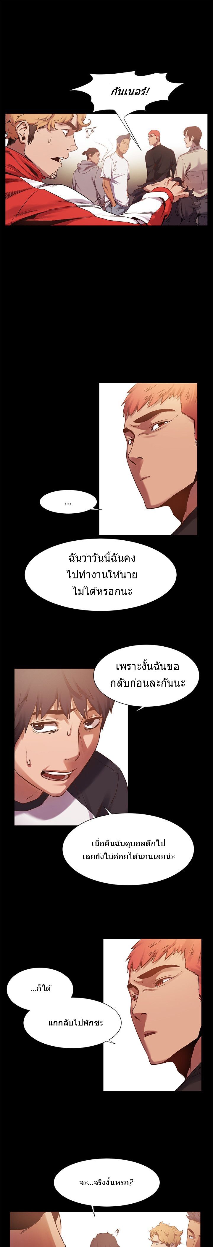 Silent War page 12