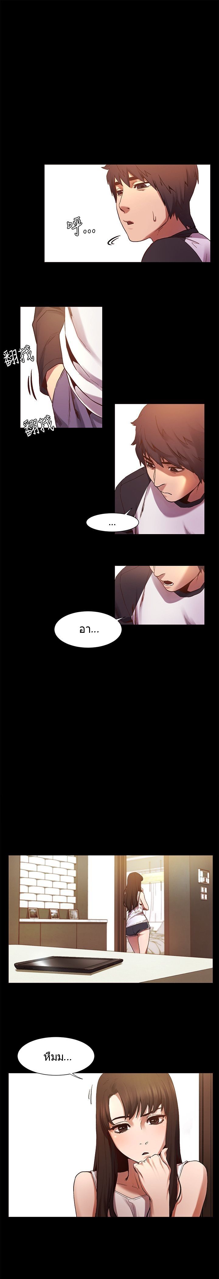 Silent War page 14