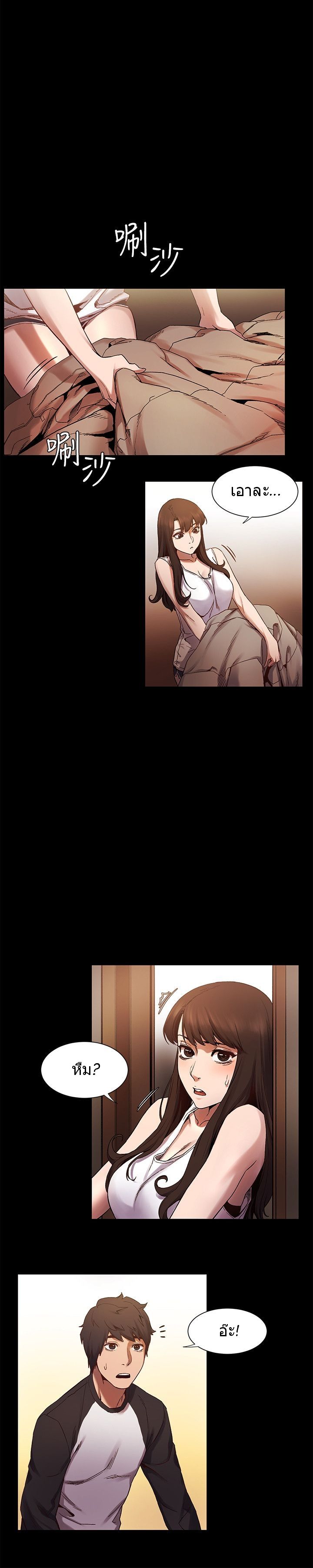 Silent War page 15