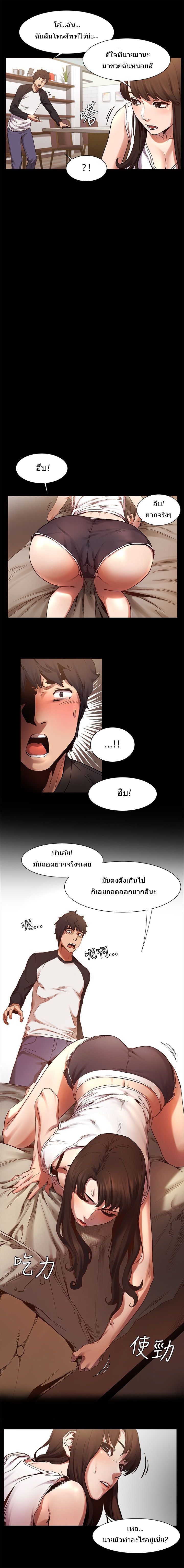 Silent War page 16