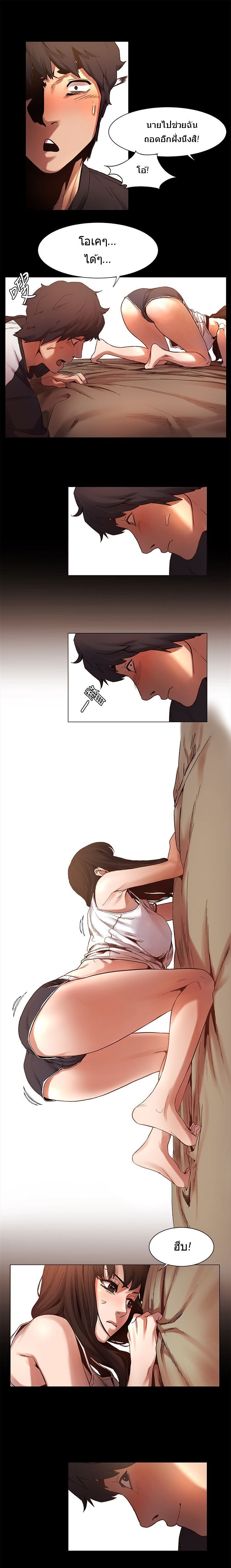 Silent War page 17