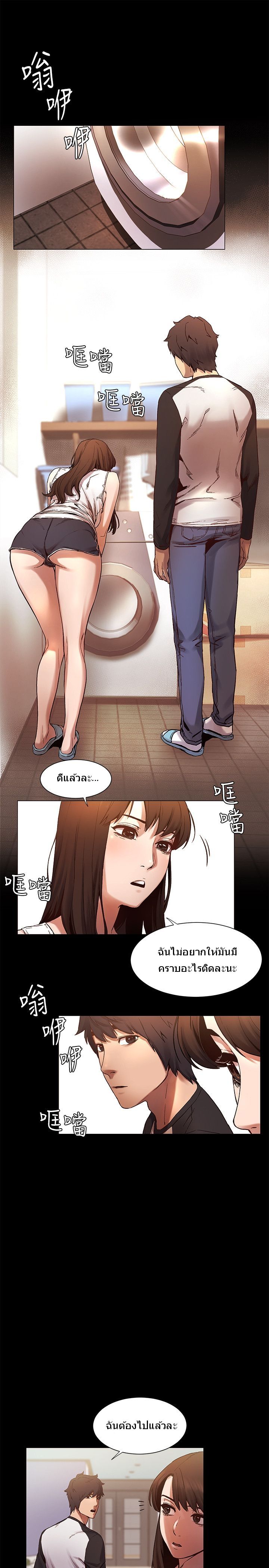 Silent War page 18