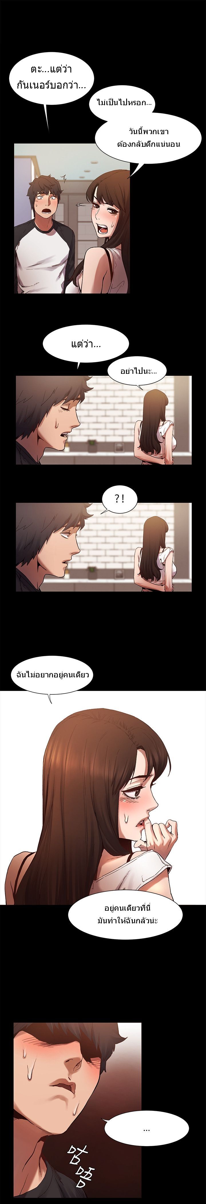 Silent War page 20