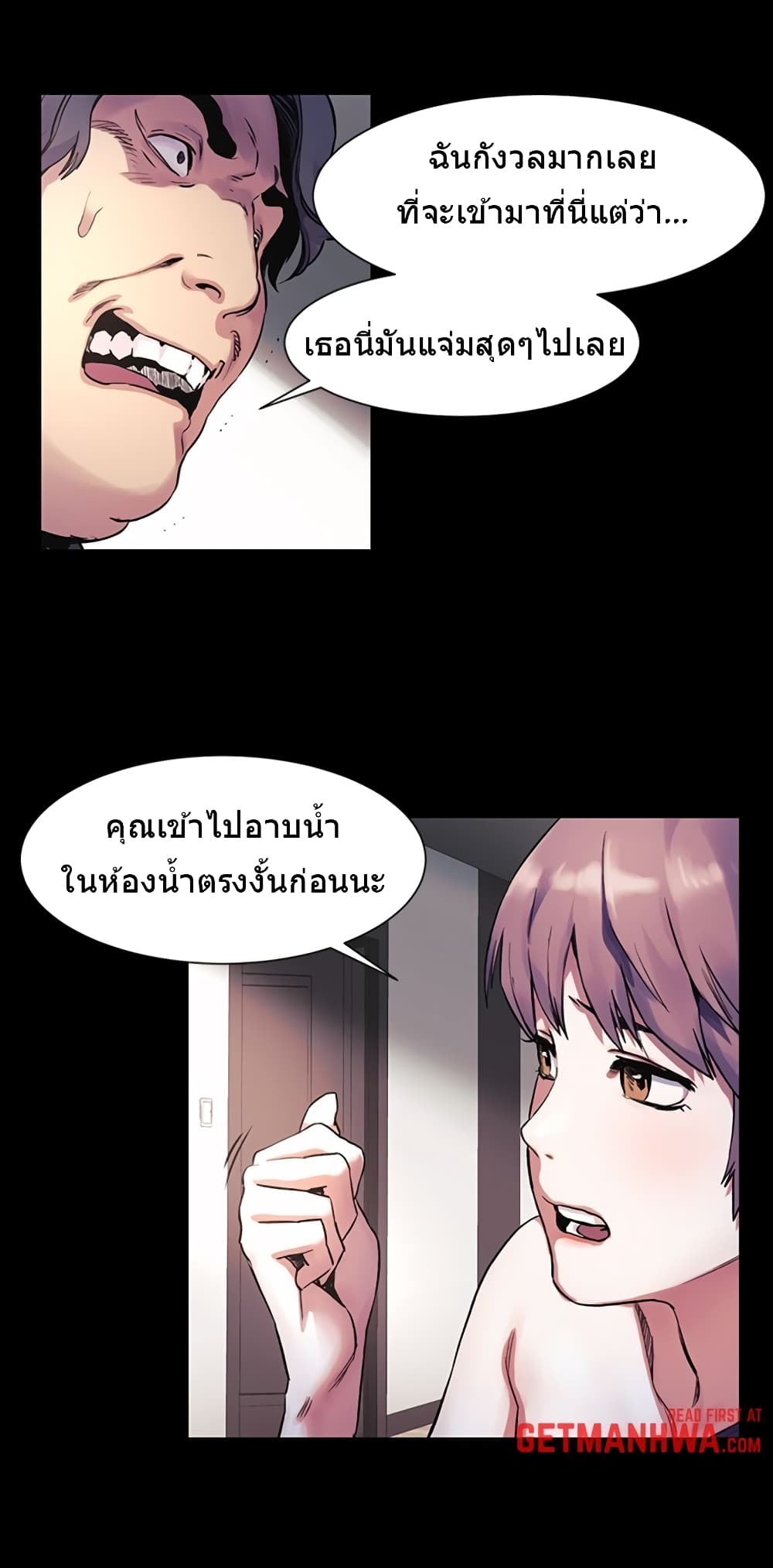 Silent War page 3