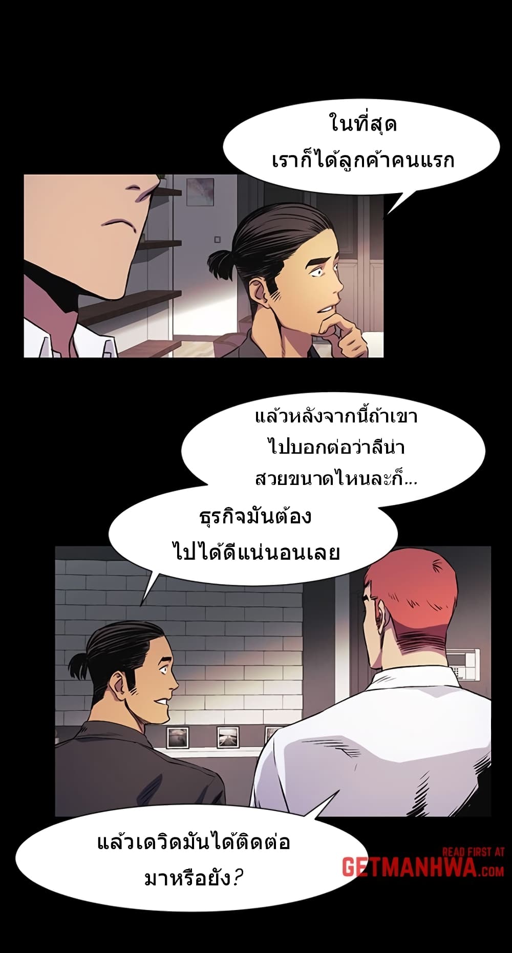 Silent War page 4