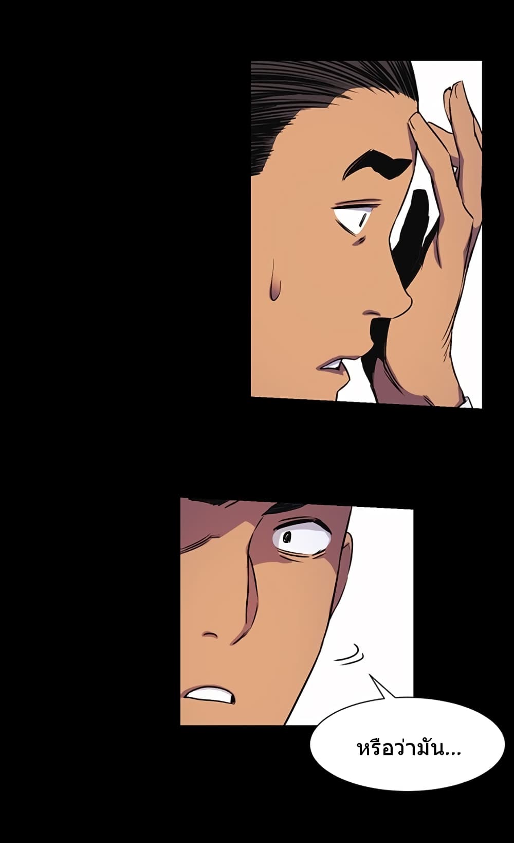 Silent War page 6