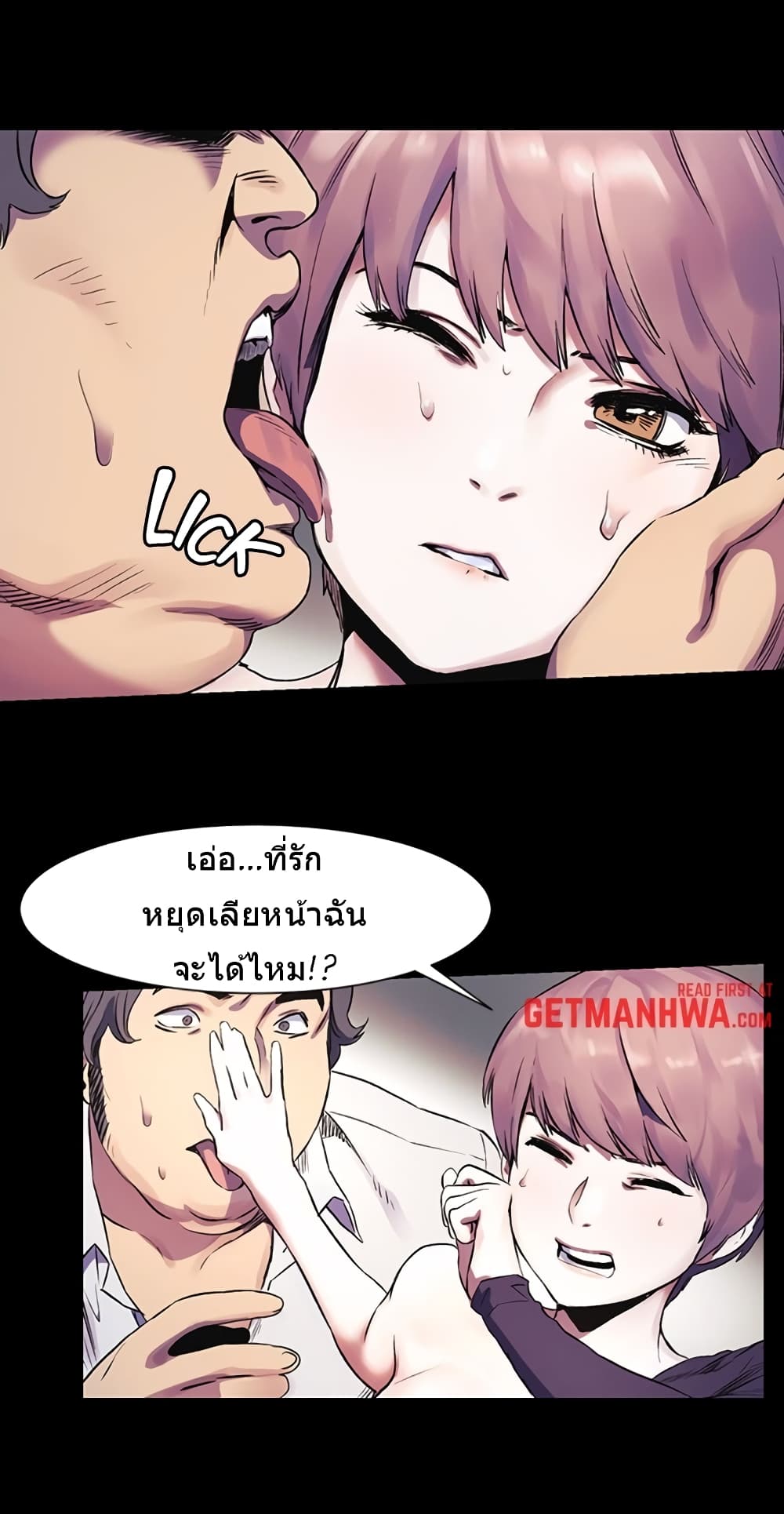 Silent War page 8