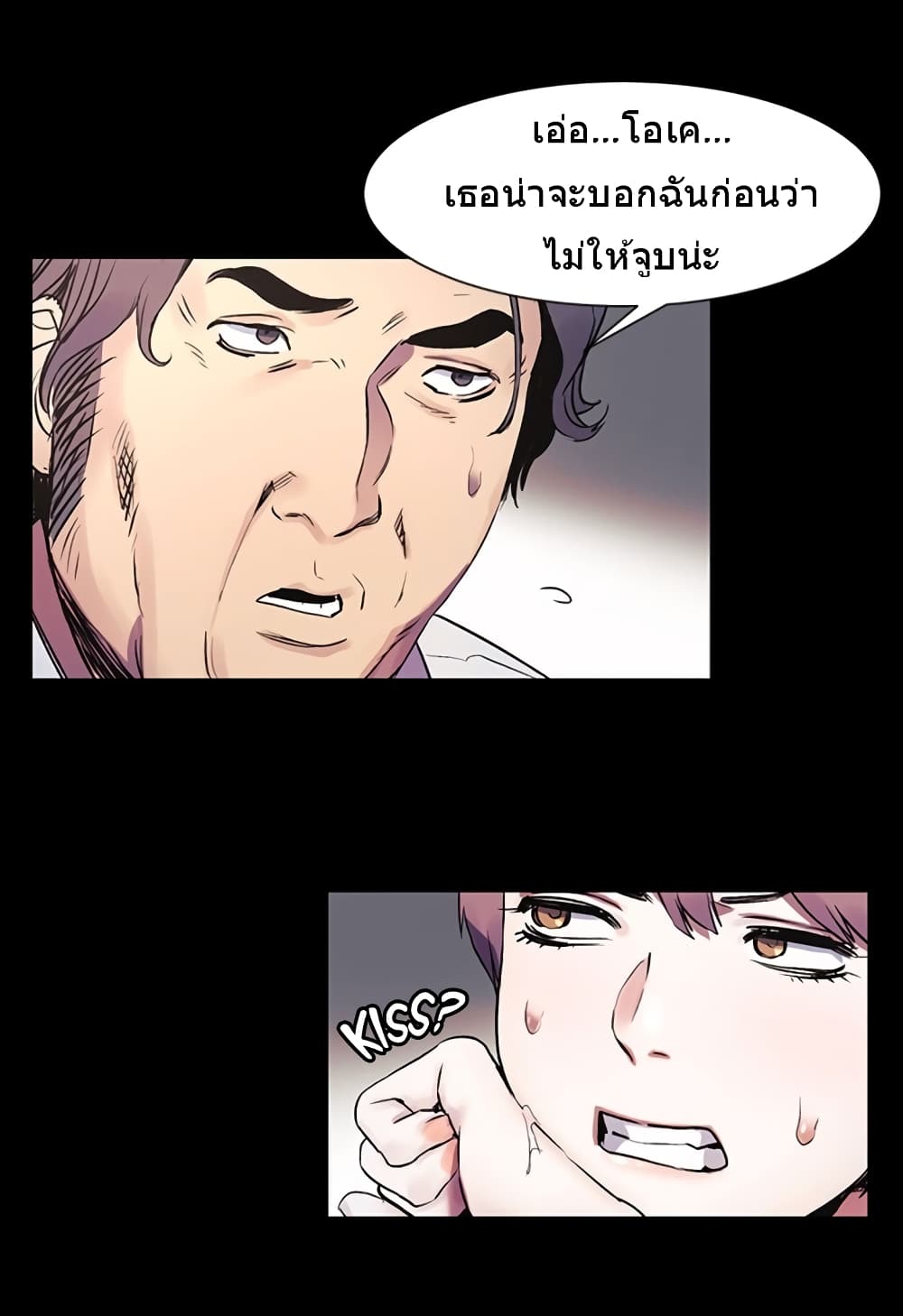 Silent War page 9