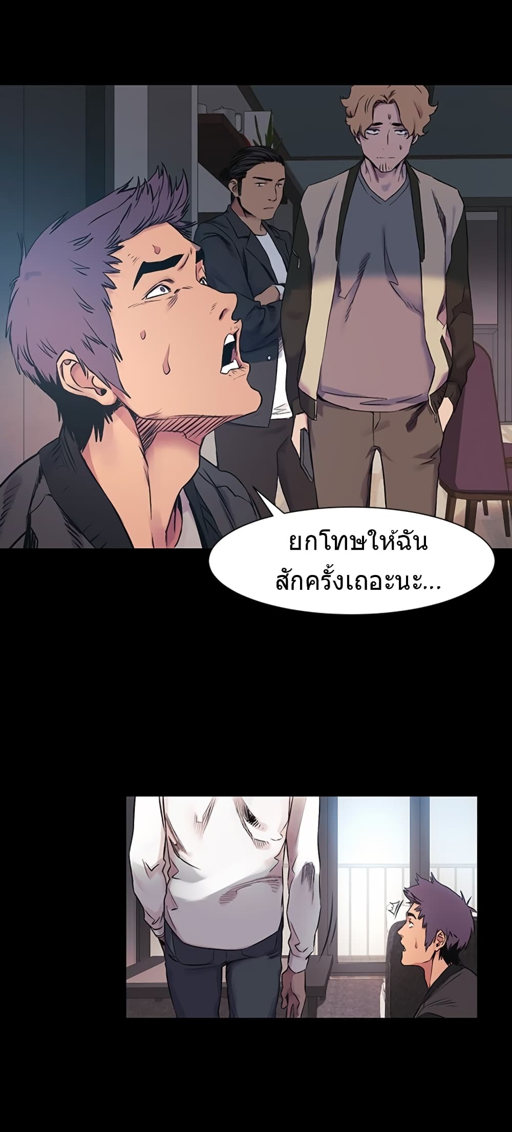 Silent War page 23