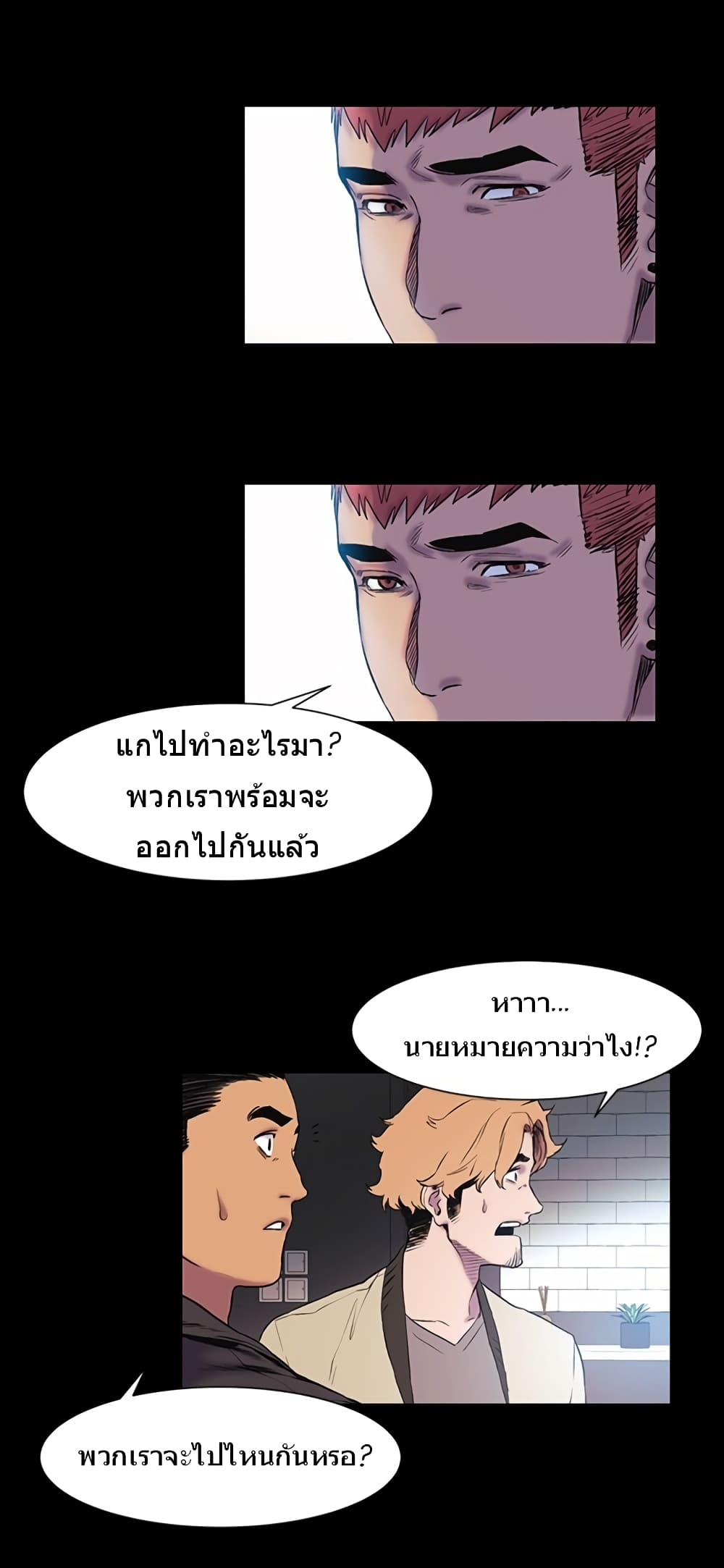 Silent War page 30
