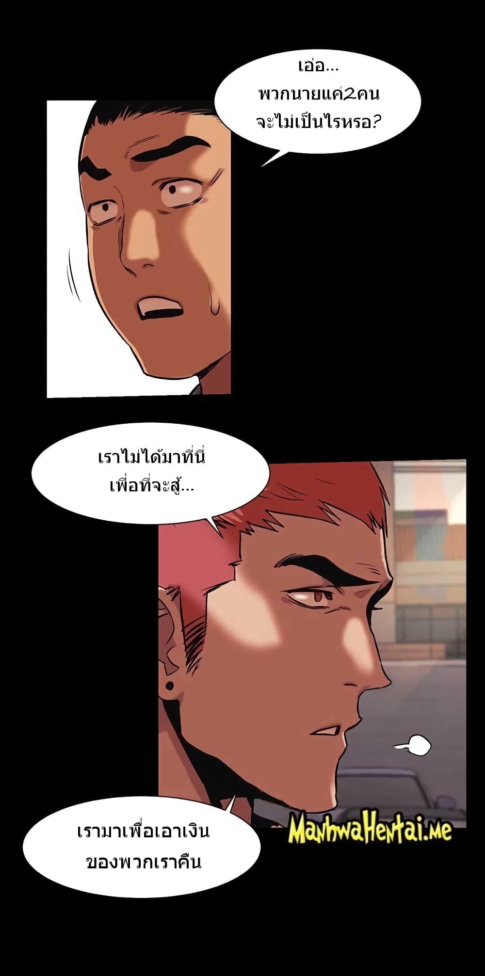 Silent War page 2