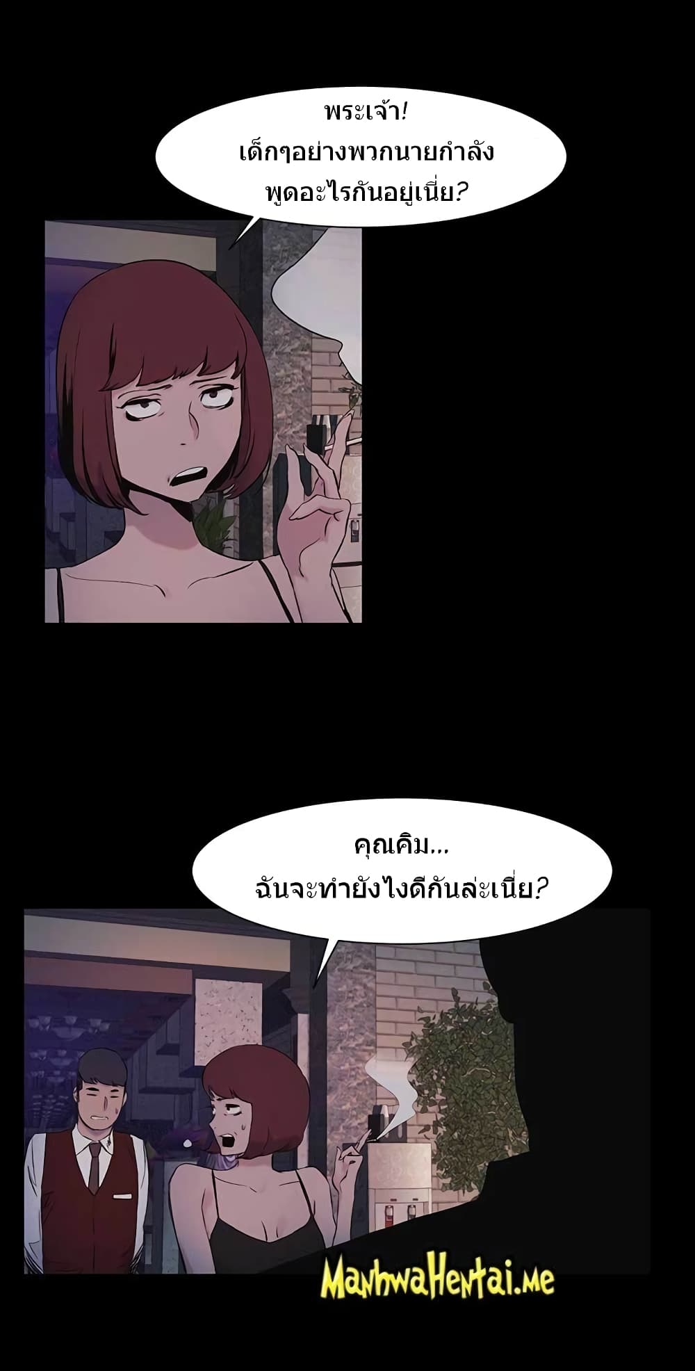 Silent War page 4