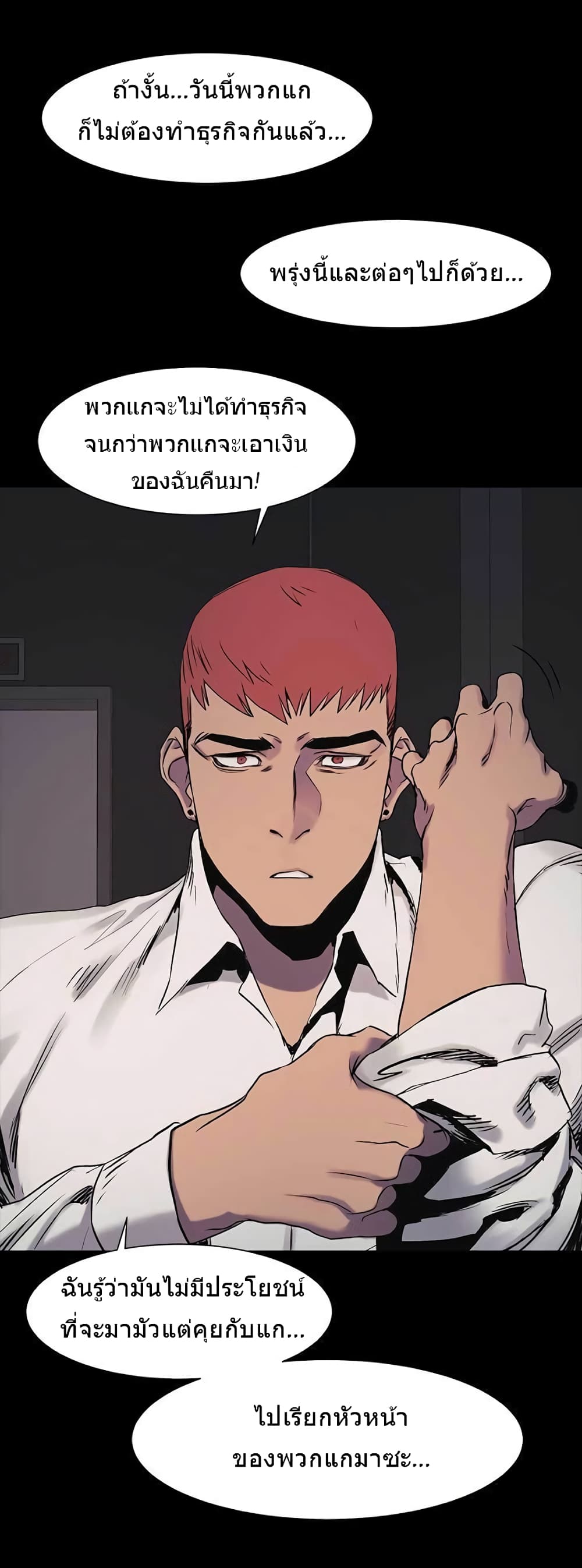 Silent War page 7