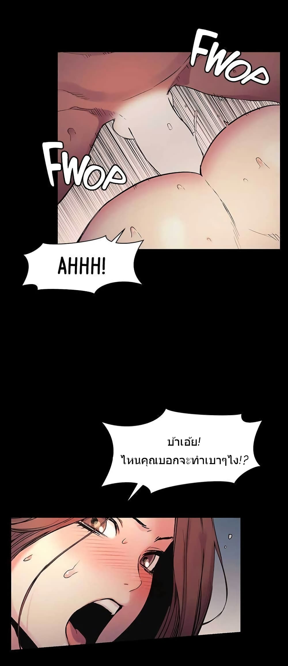 Silent War page 13