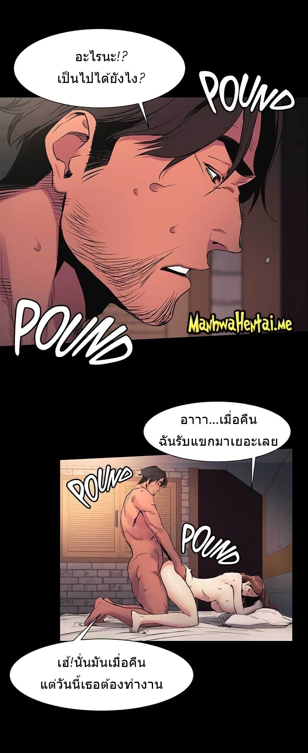 Silent War page 15