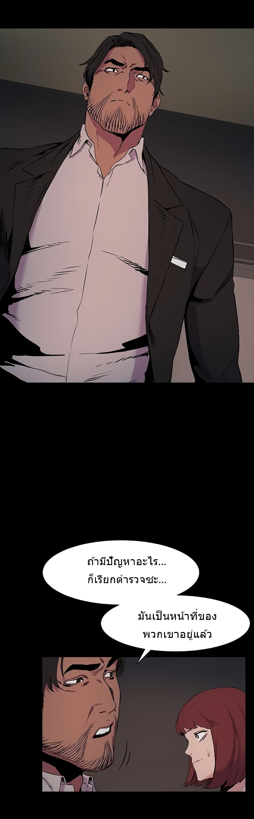 Silent War page 18