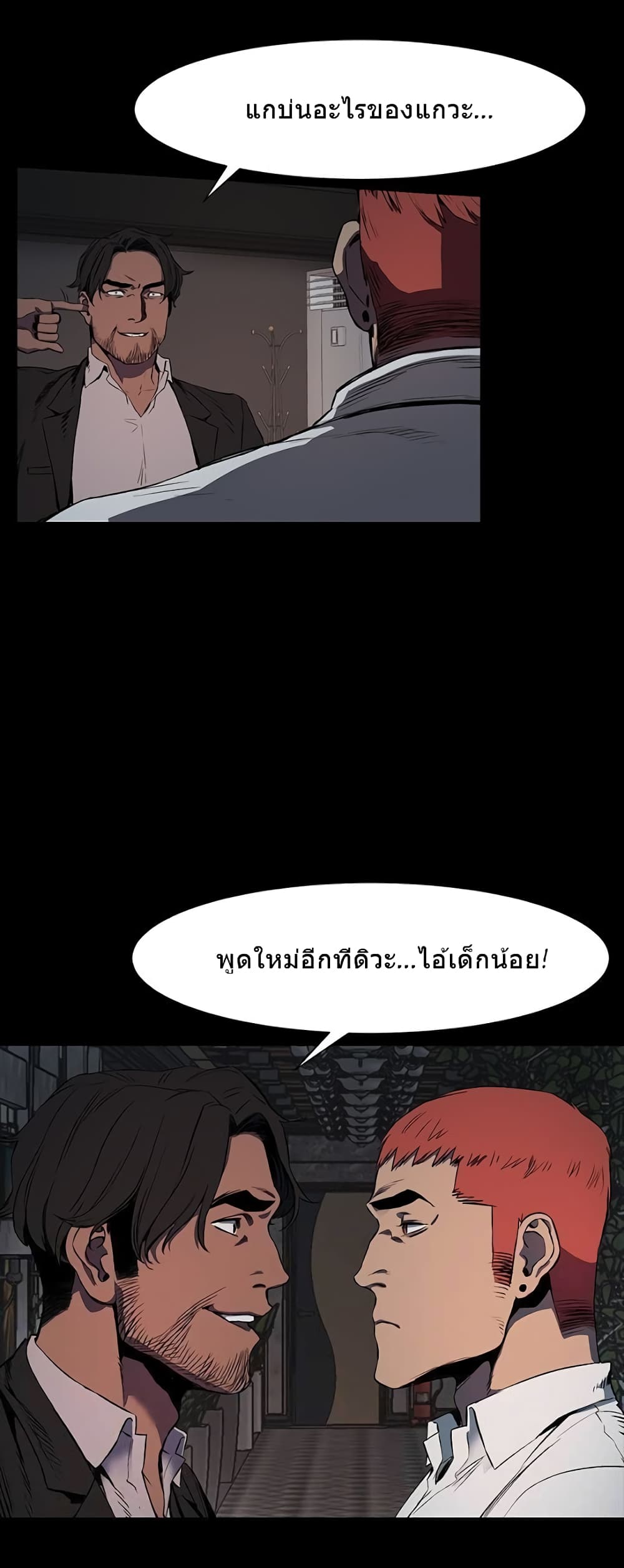 Silent War page 22