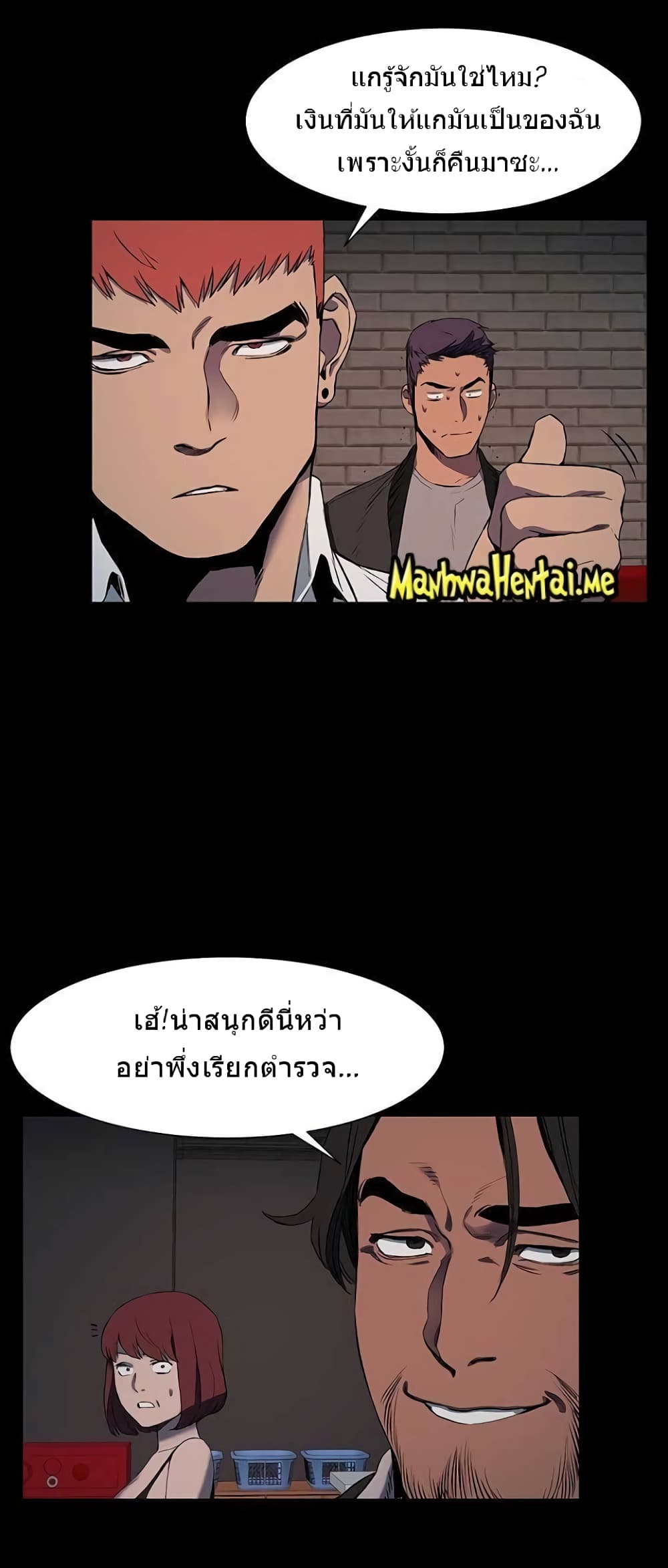 Silent War page 23
