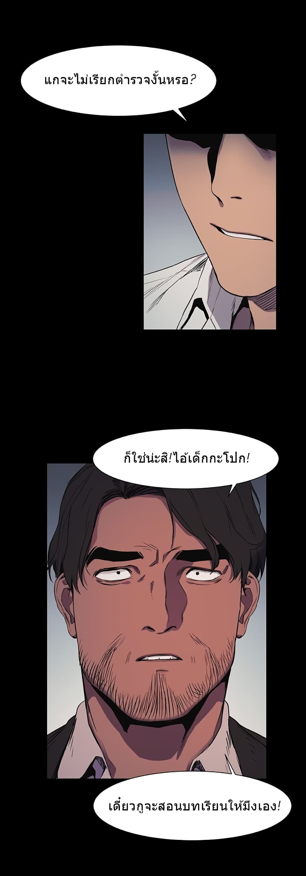 Silent War page 24