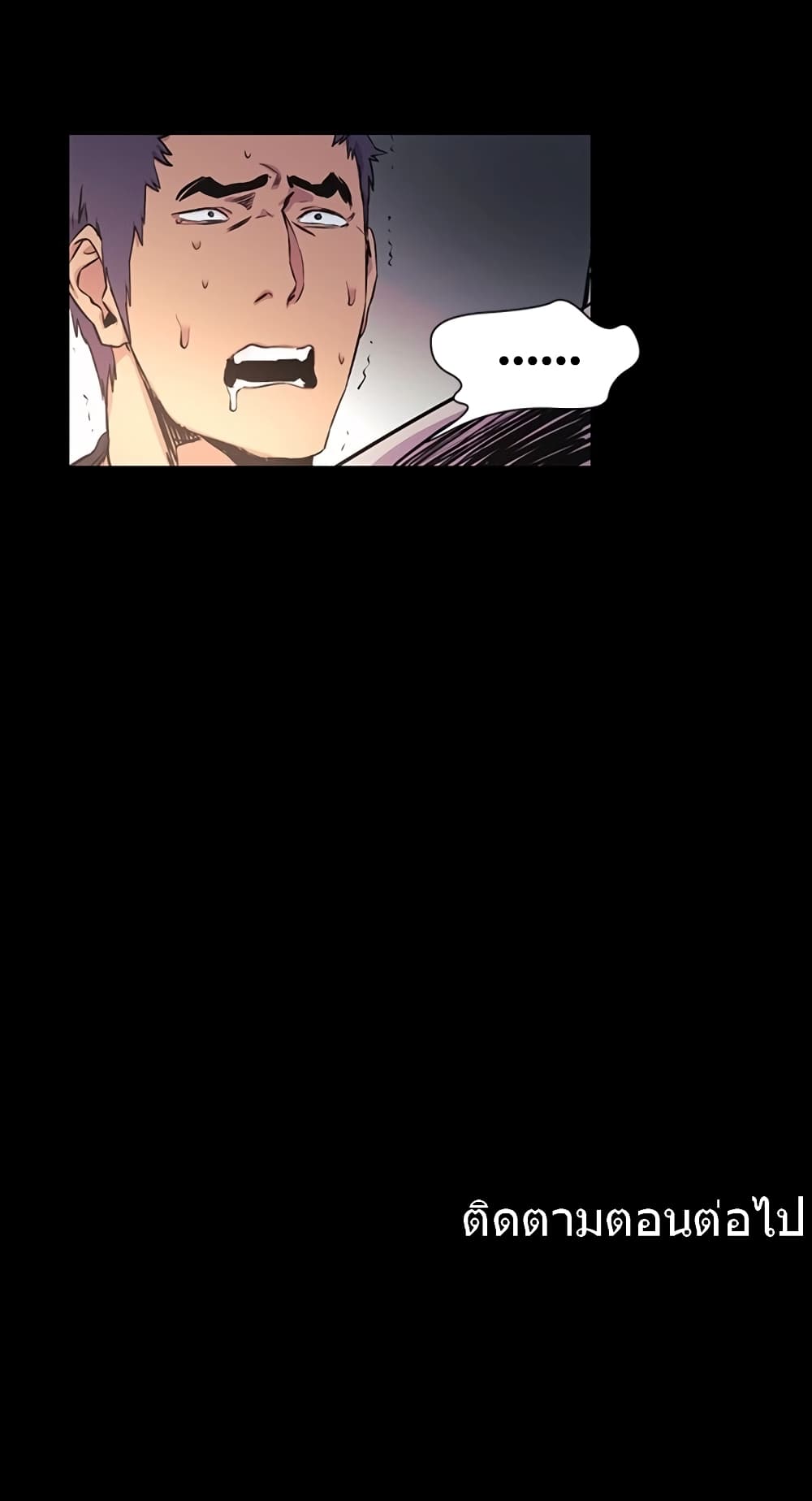 Silent War page 36