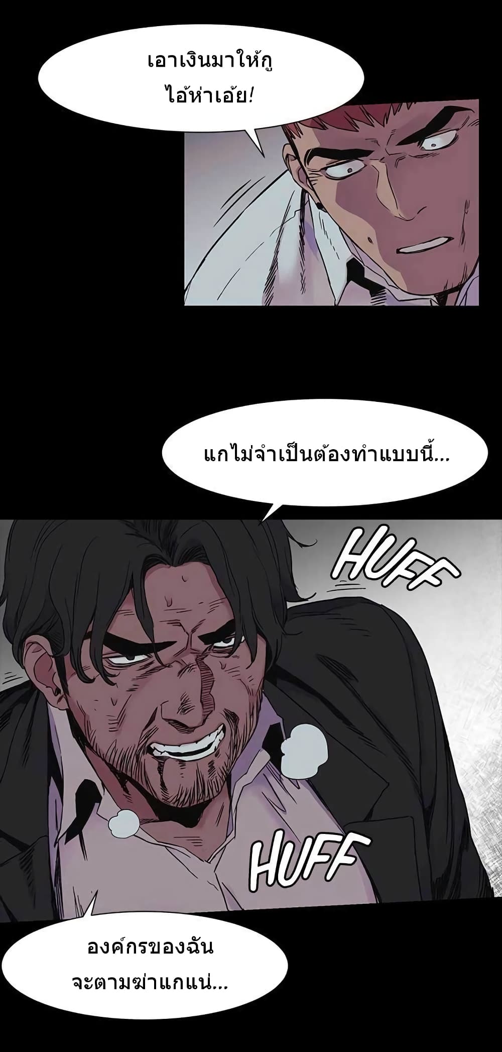 Silent War page 2