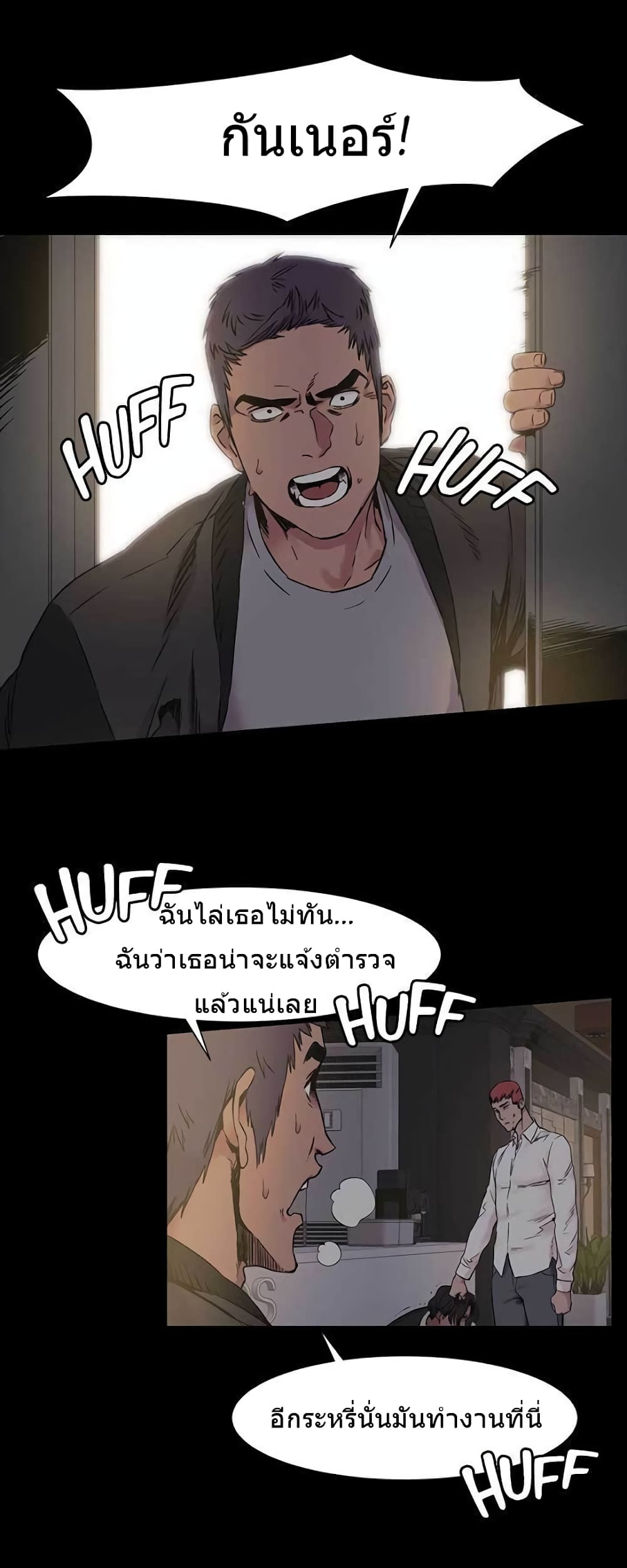 Silent War page 5
