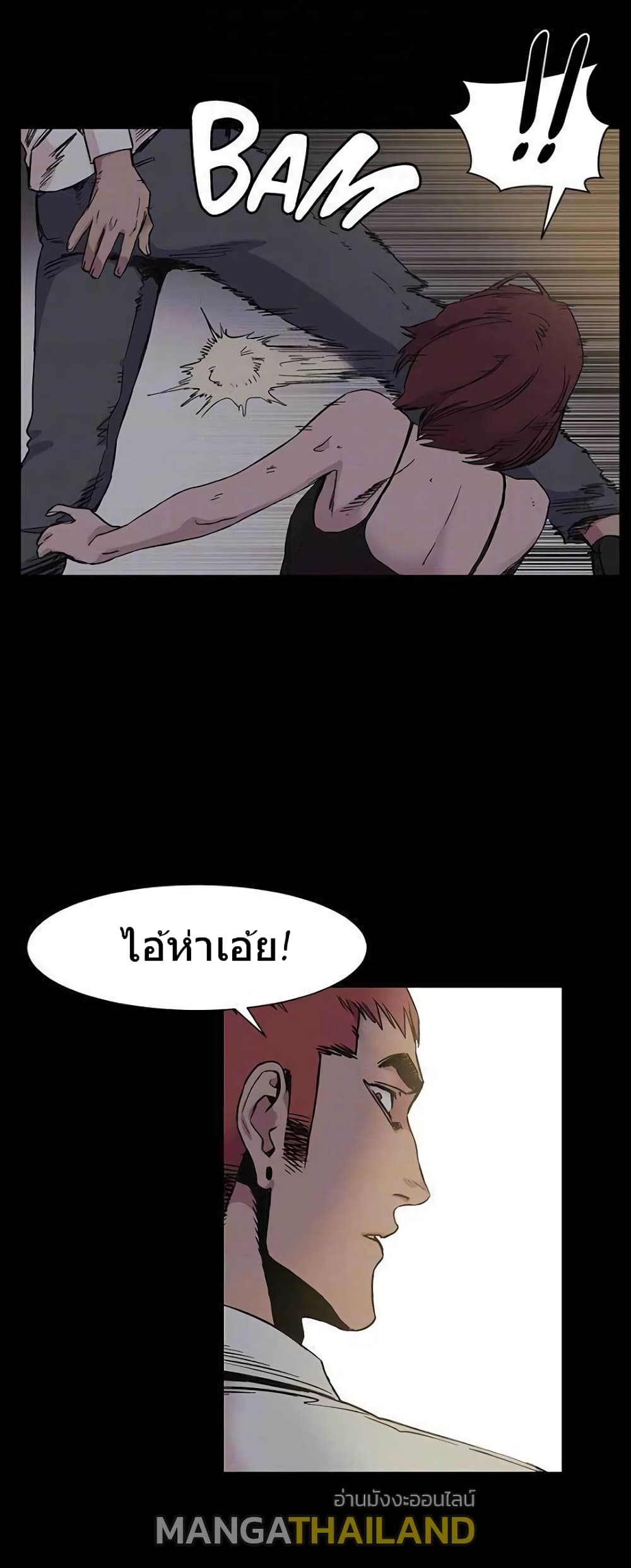 Silent War page 8