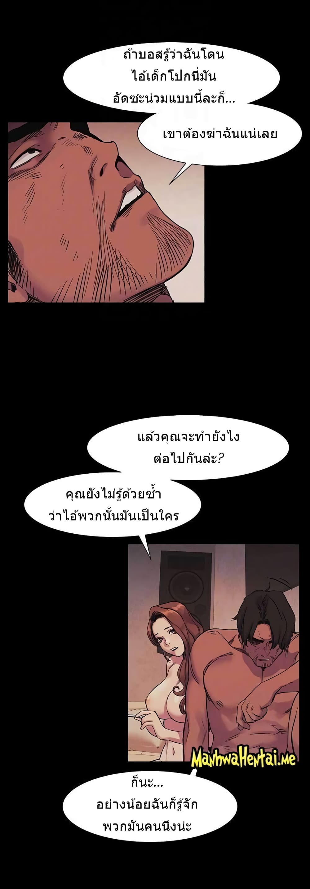 Silent War page 13