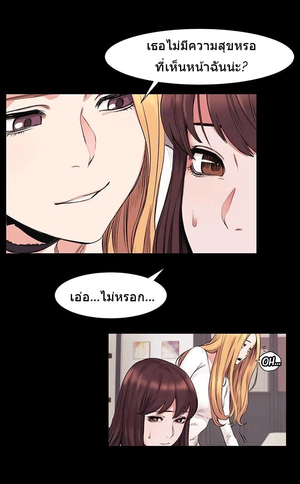 Silent War page 17