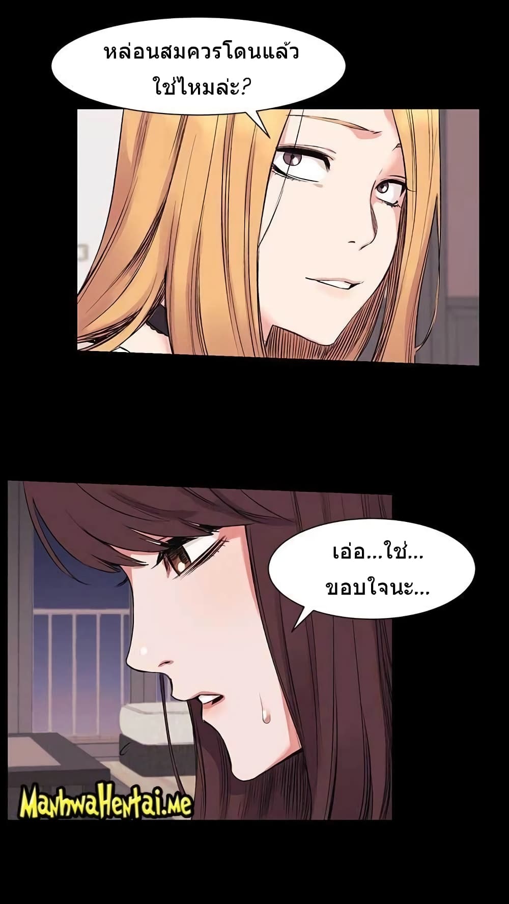 Silent War page 19